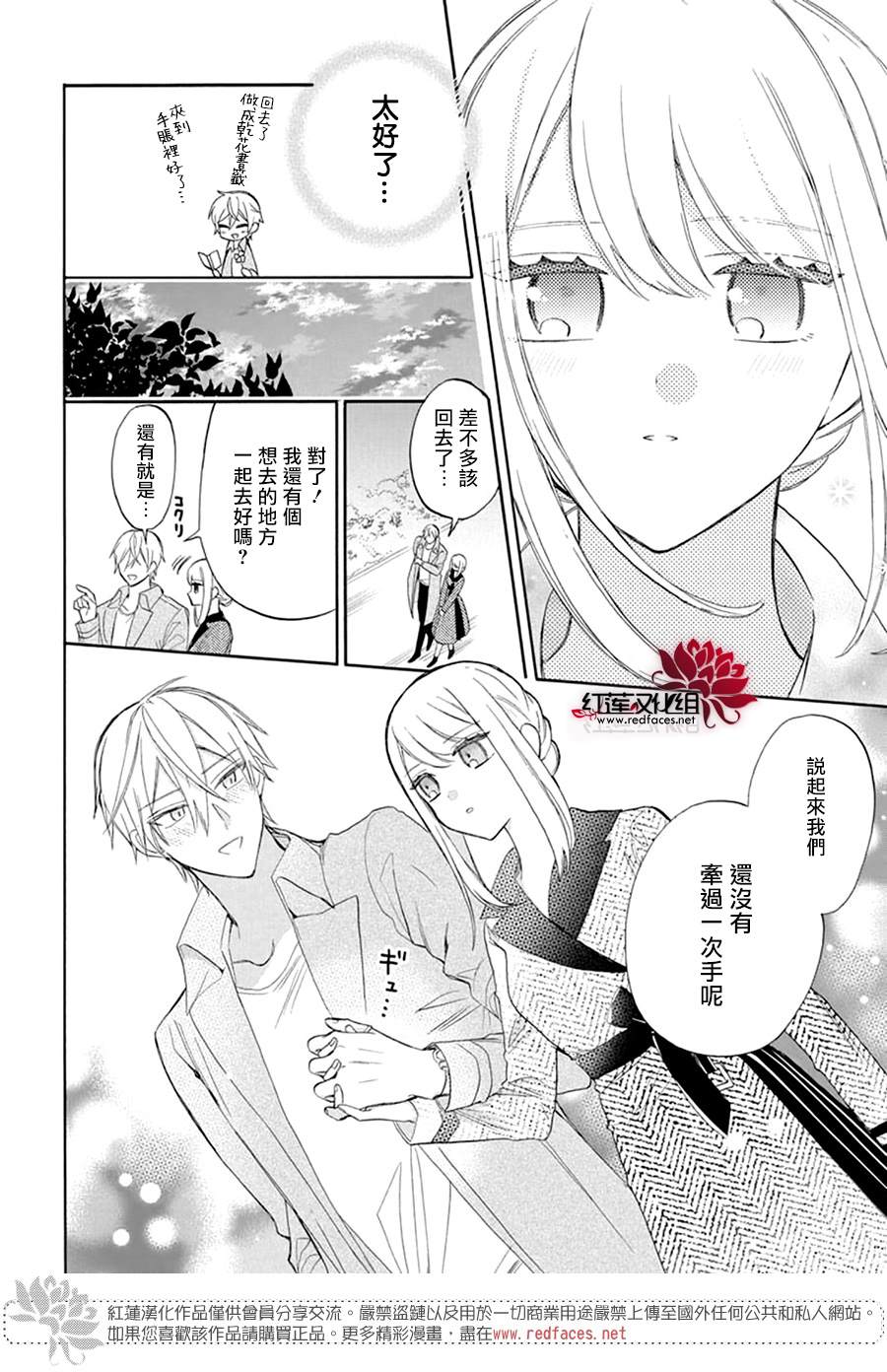 第5话21