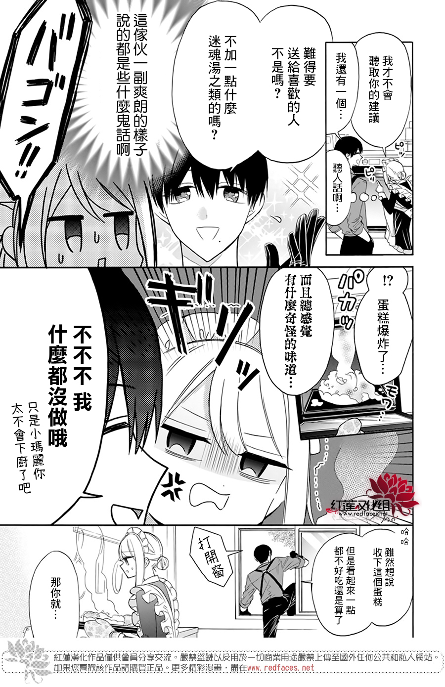 第10话16