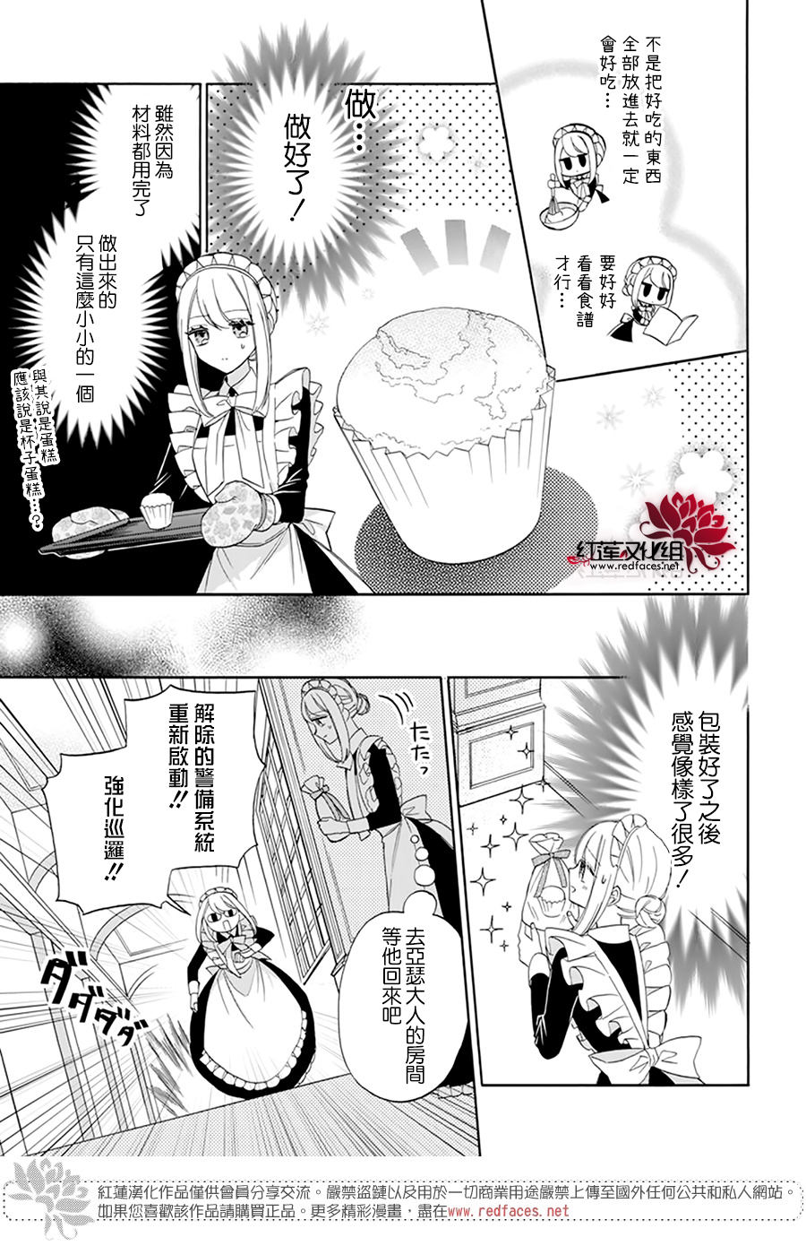 第10话18