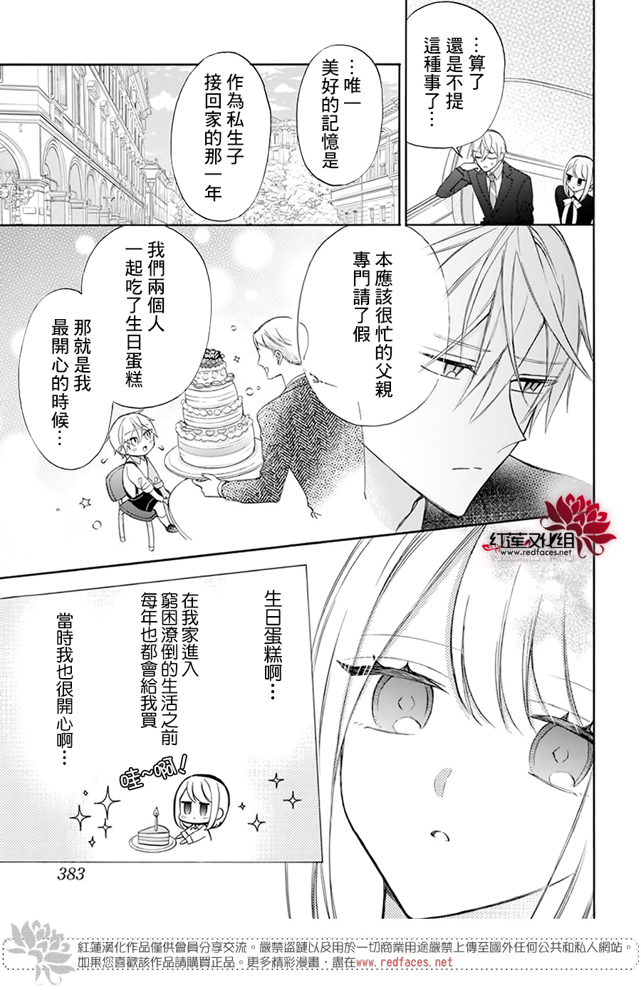 第10话4