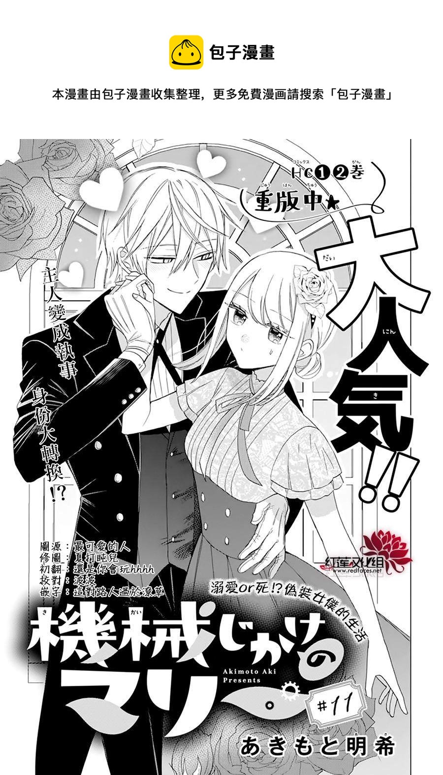 第11话0