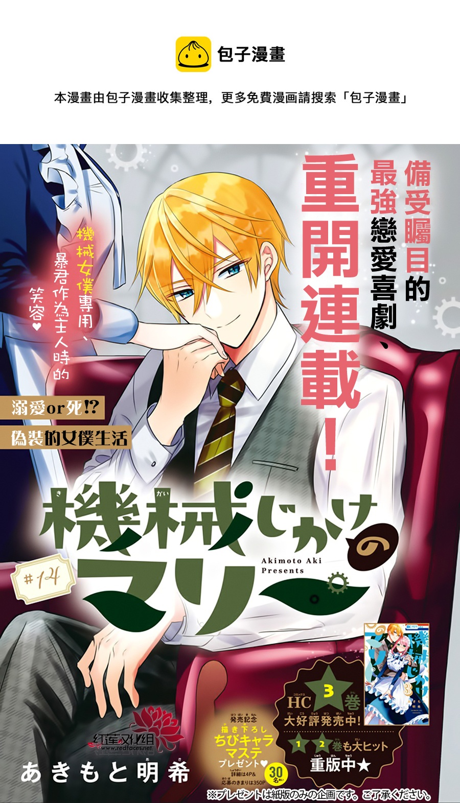 第14话0