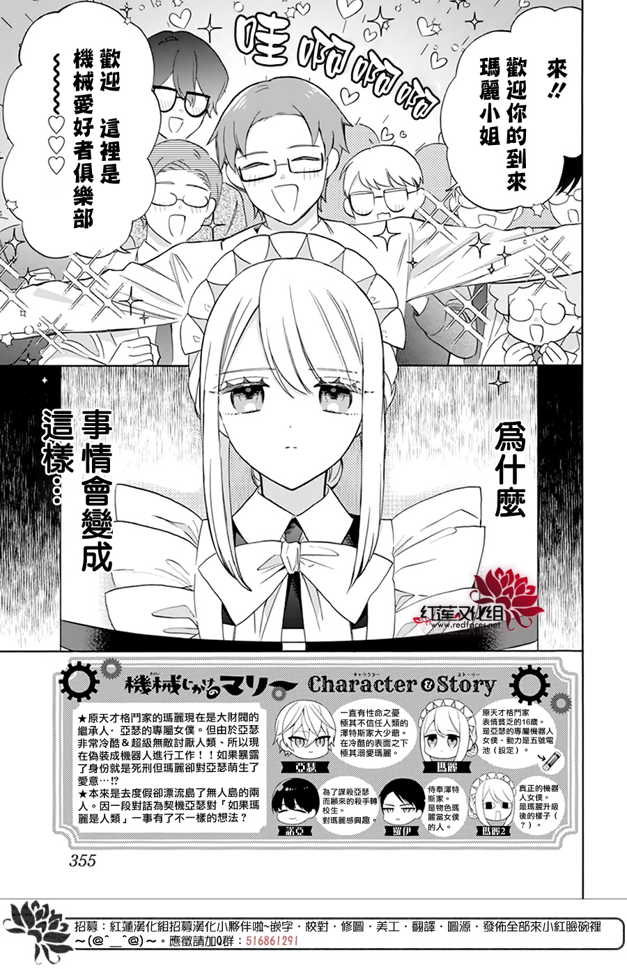 第14话1