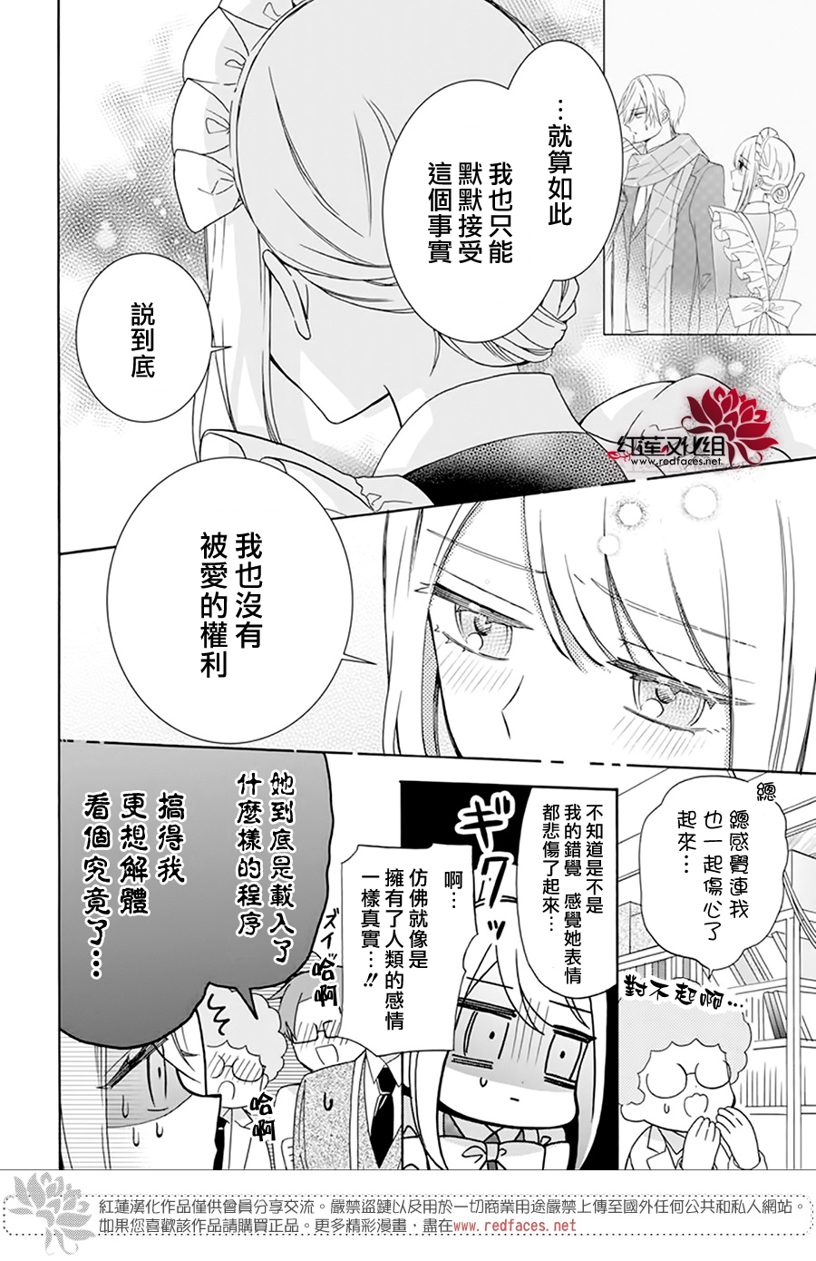 第14话10