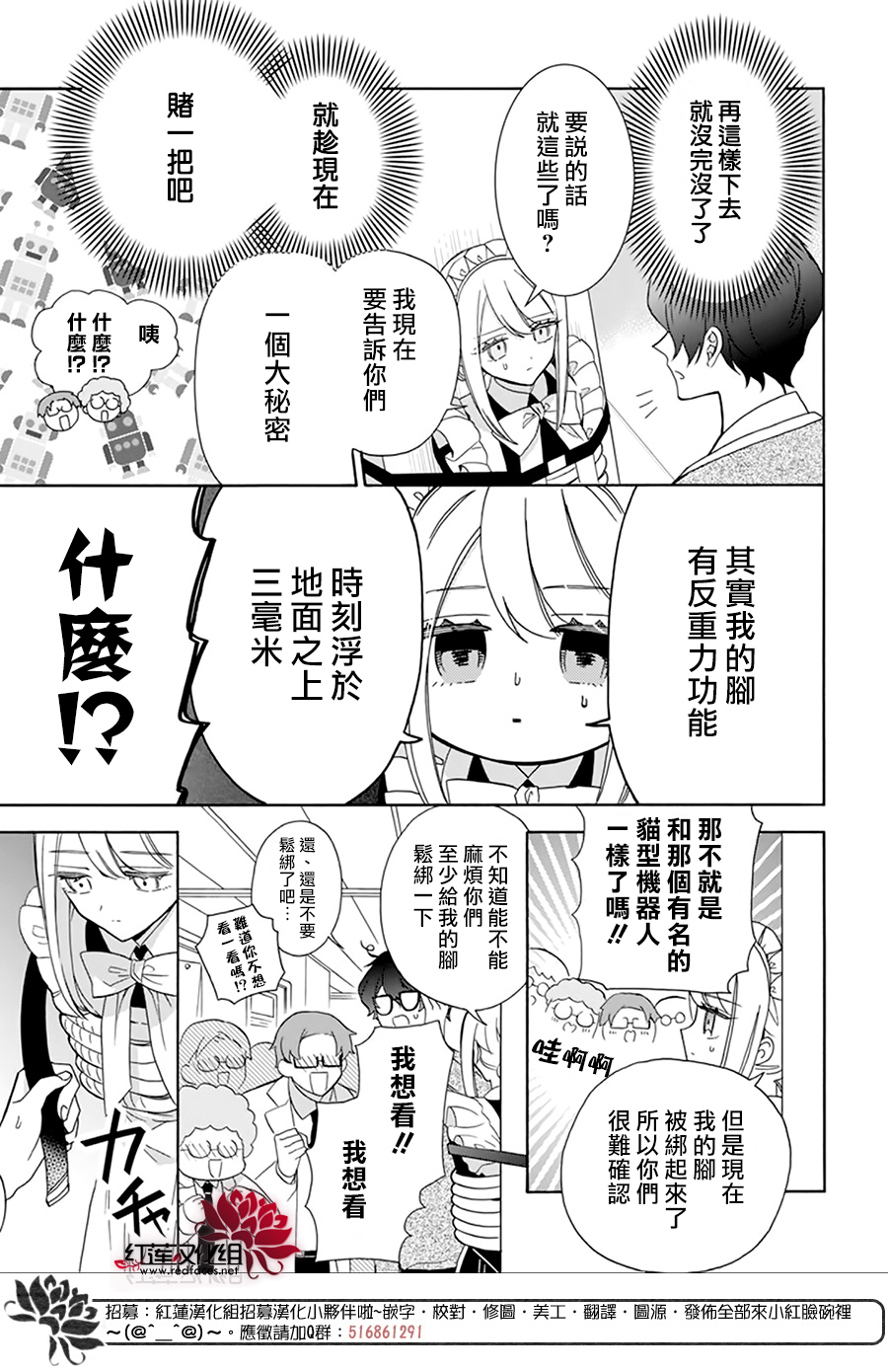 第14话11