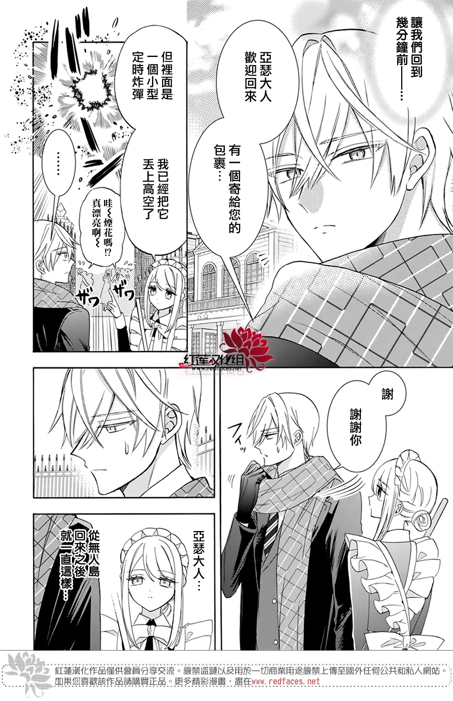 第14话2