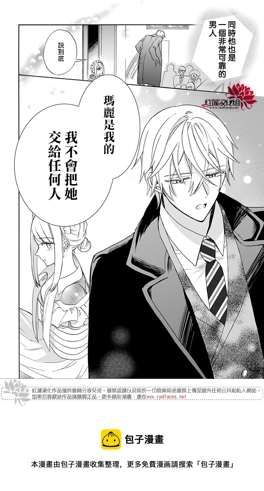 第14话20