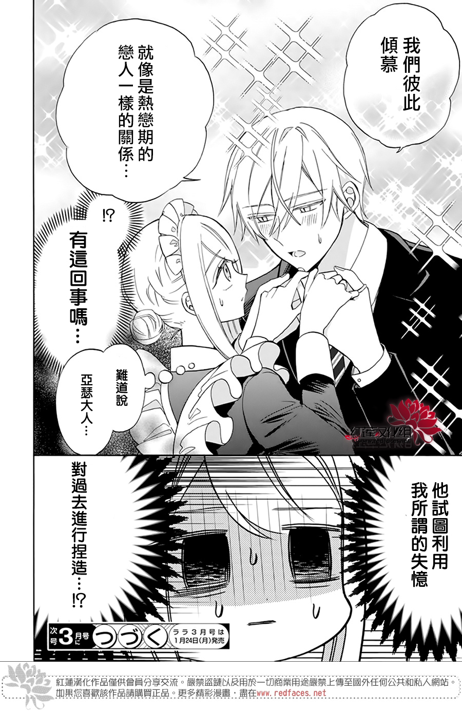 第14话26