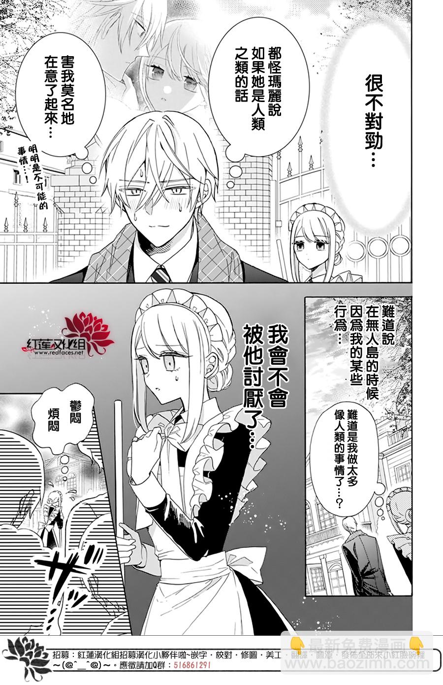 第14话3