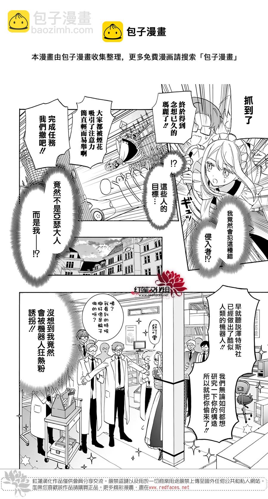 第14话4