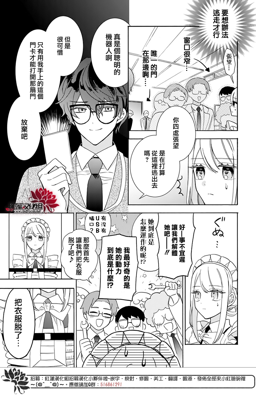 第14话5