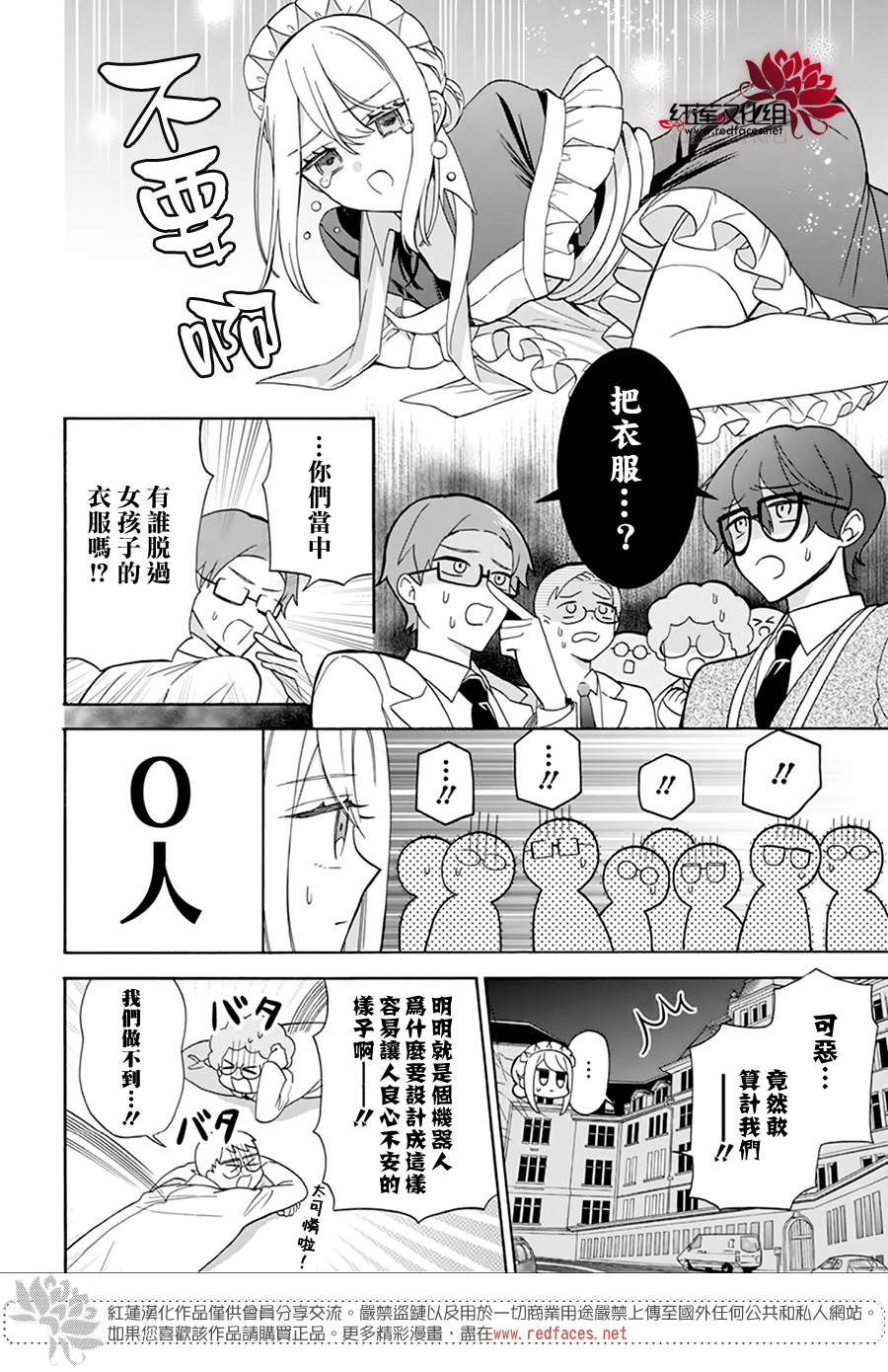 第14话6