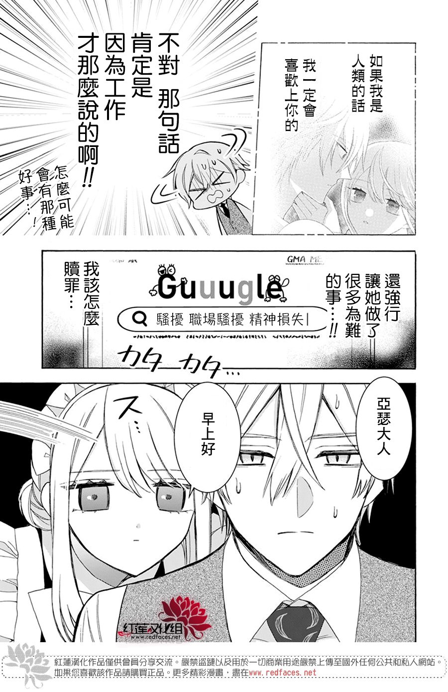第20话2