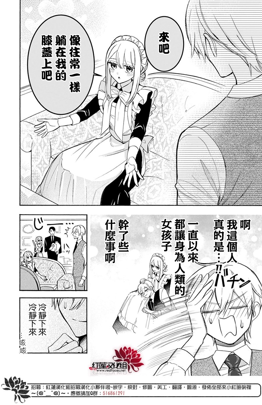 第20话5