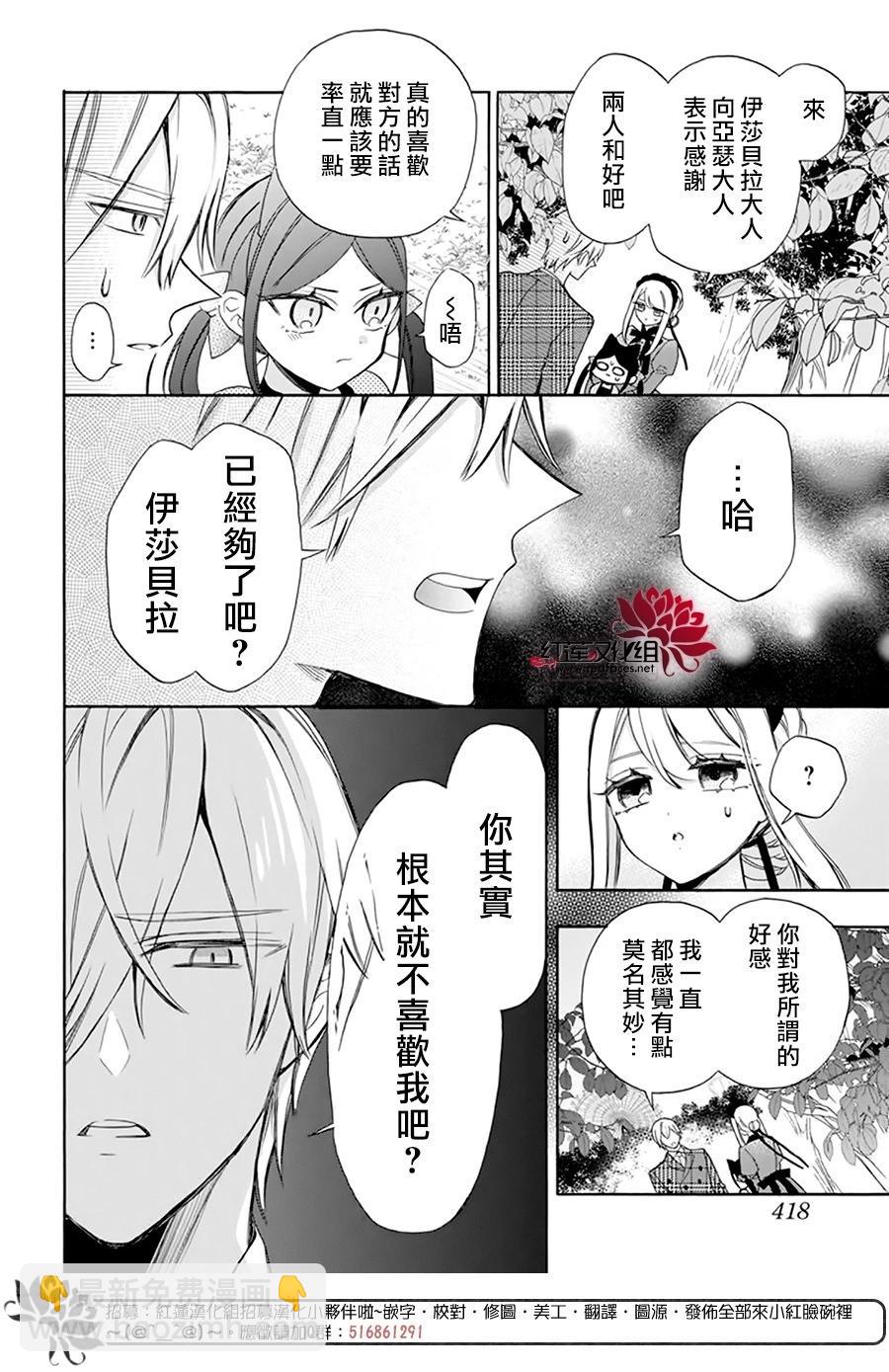 第23话17