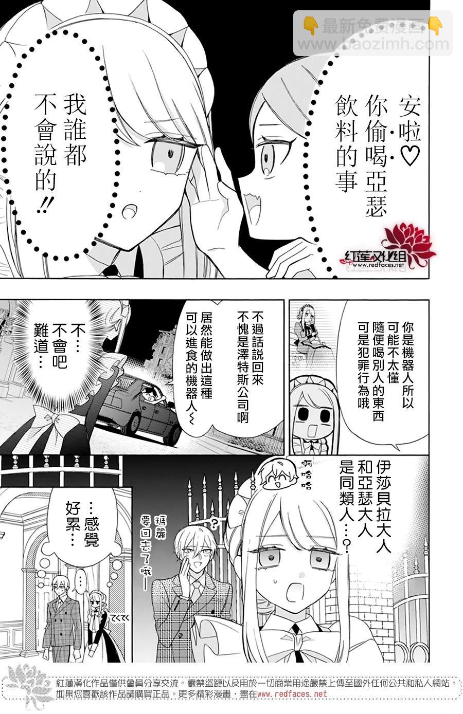 第23话29