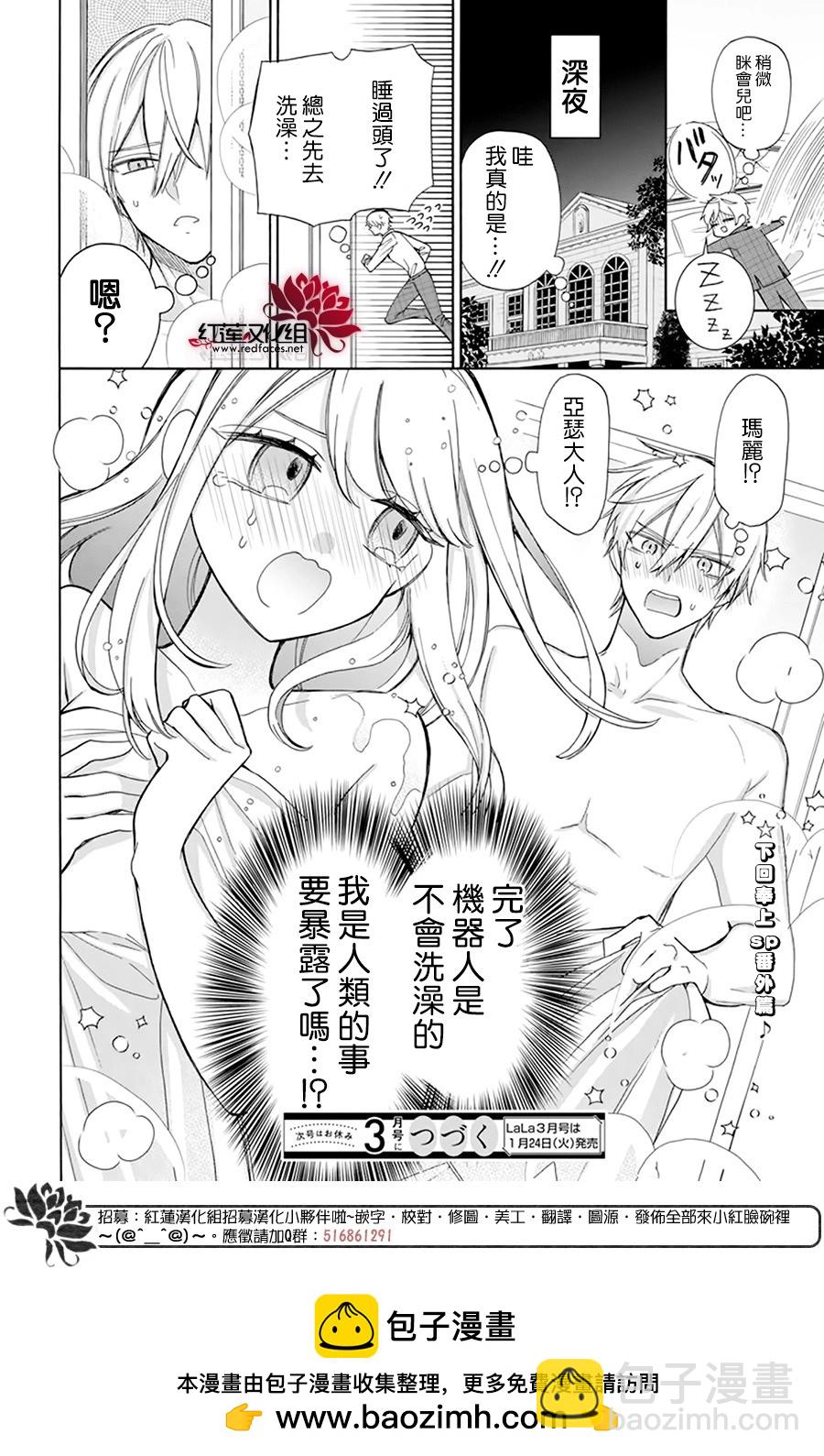 第23话30