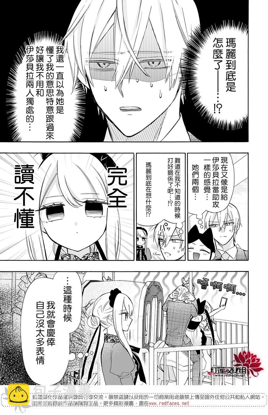第23话4
