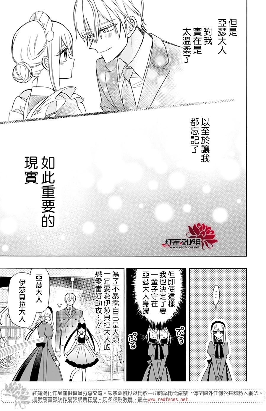 第23话6