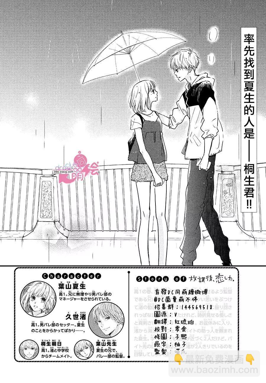 第16话2