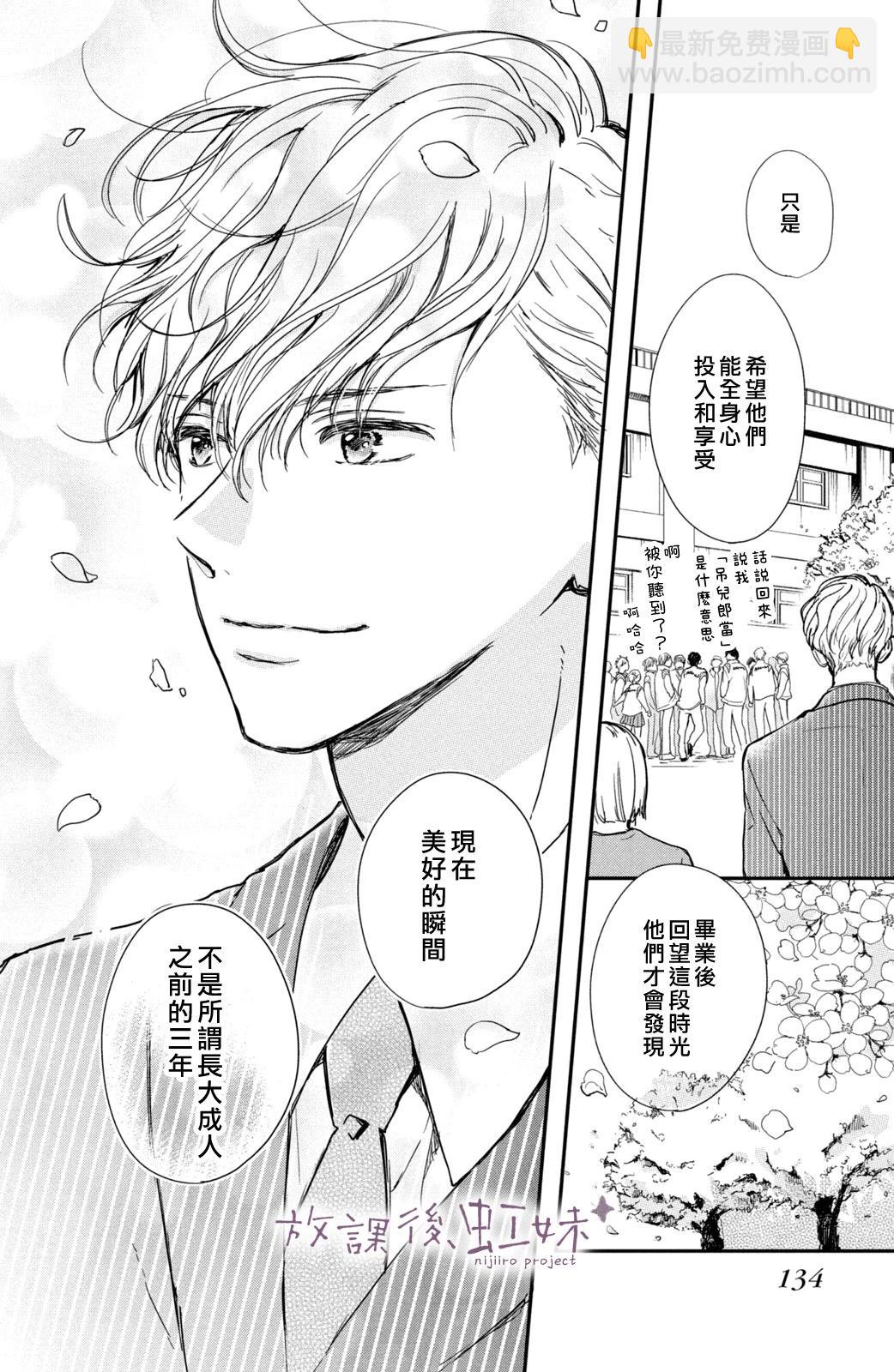 第32话10