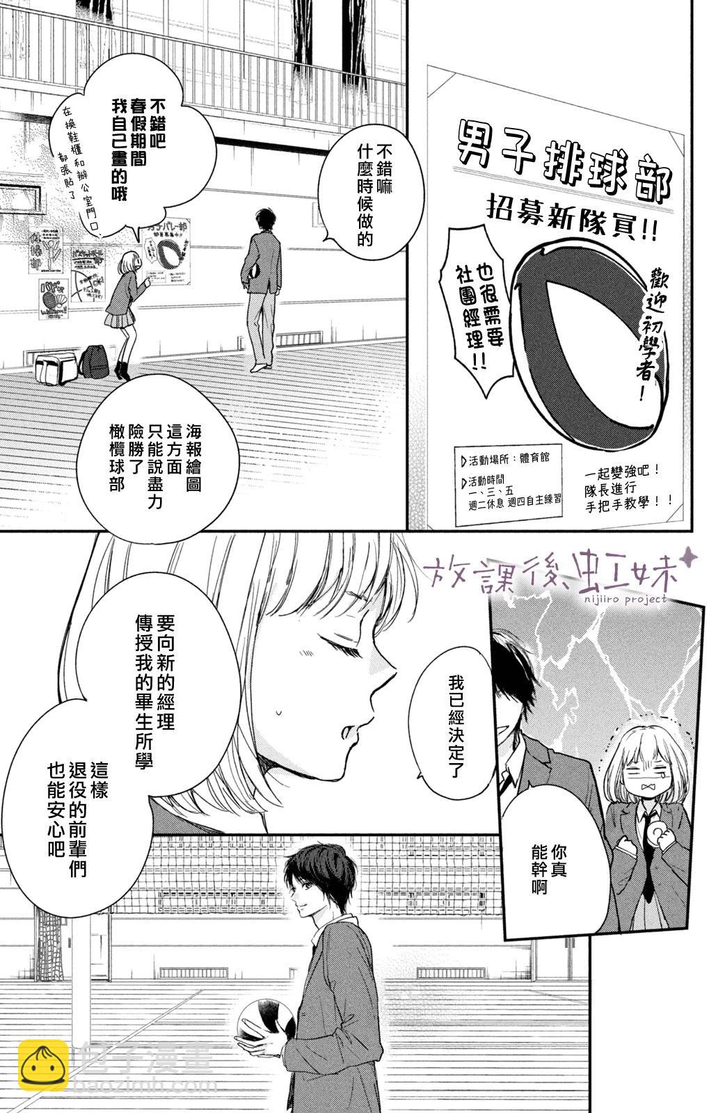 第32话23