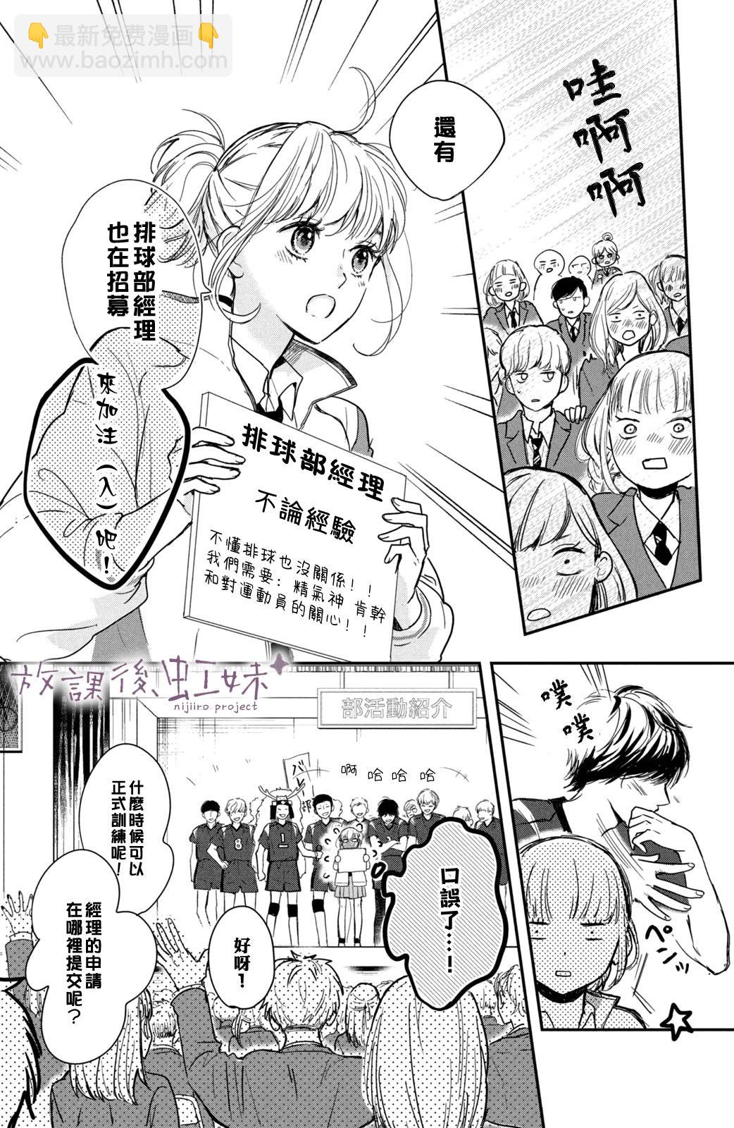 第32话3