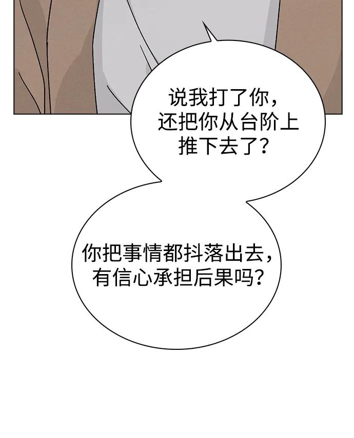 第4话 可疑的帮手21