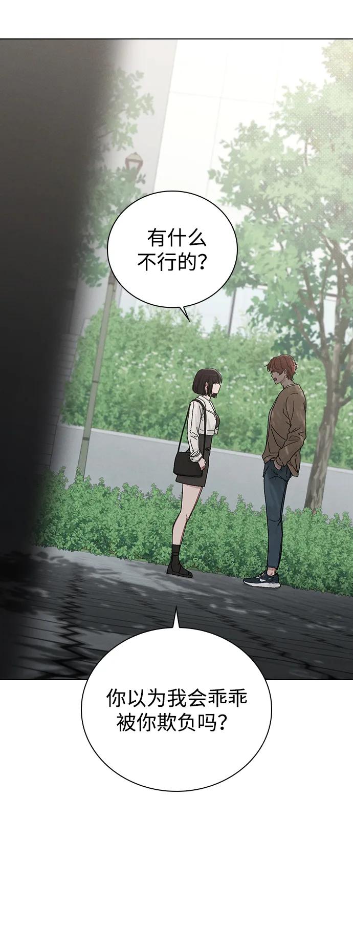 第4话 可疑的帮手22