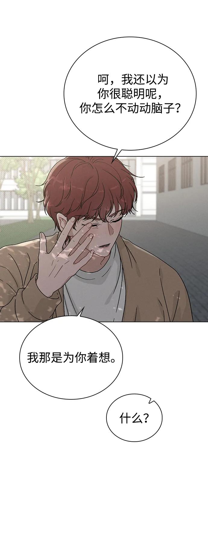 第4话 可疑的帮手23