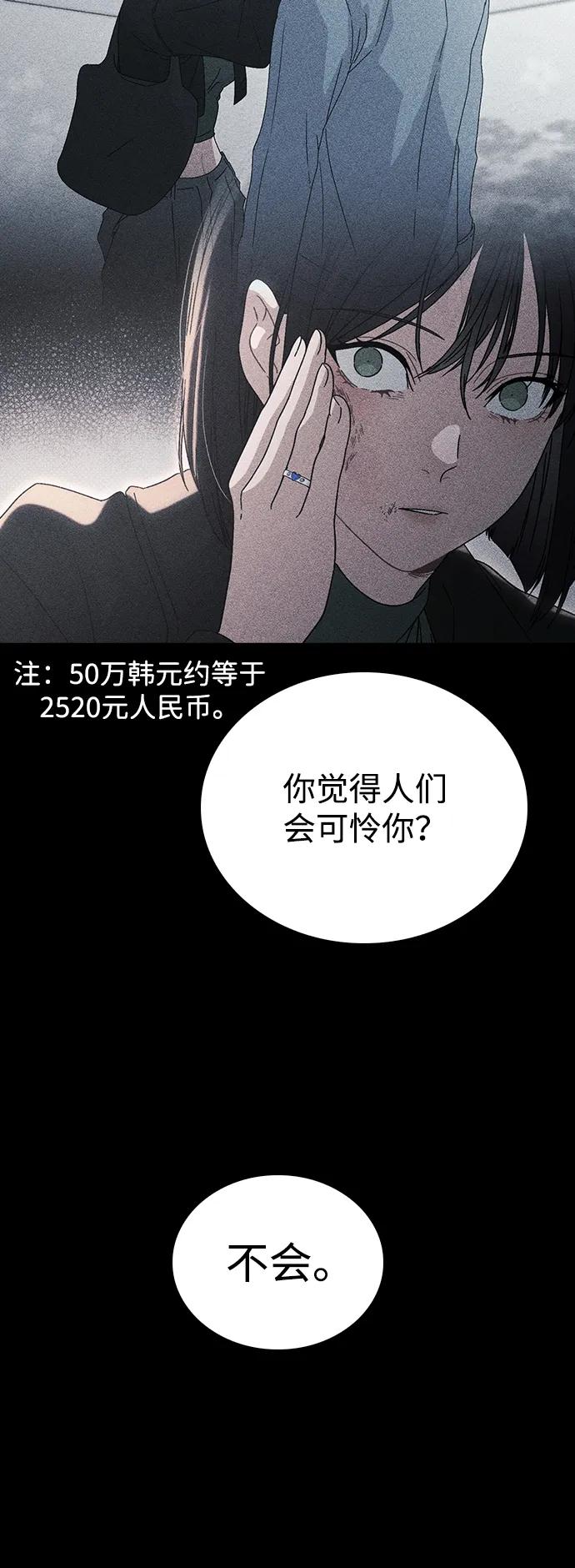 第4话 可疑的帮手26