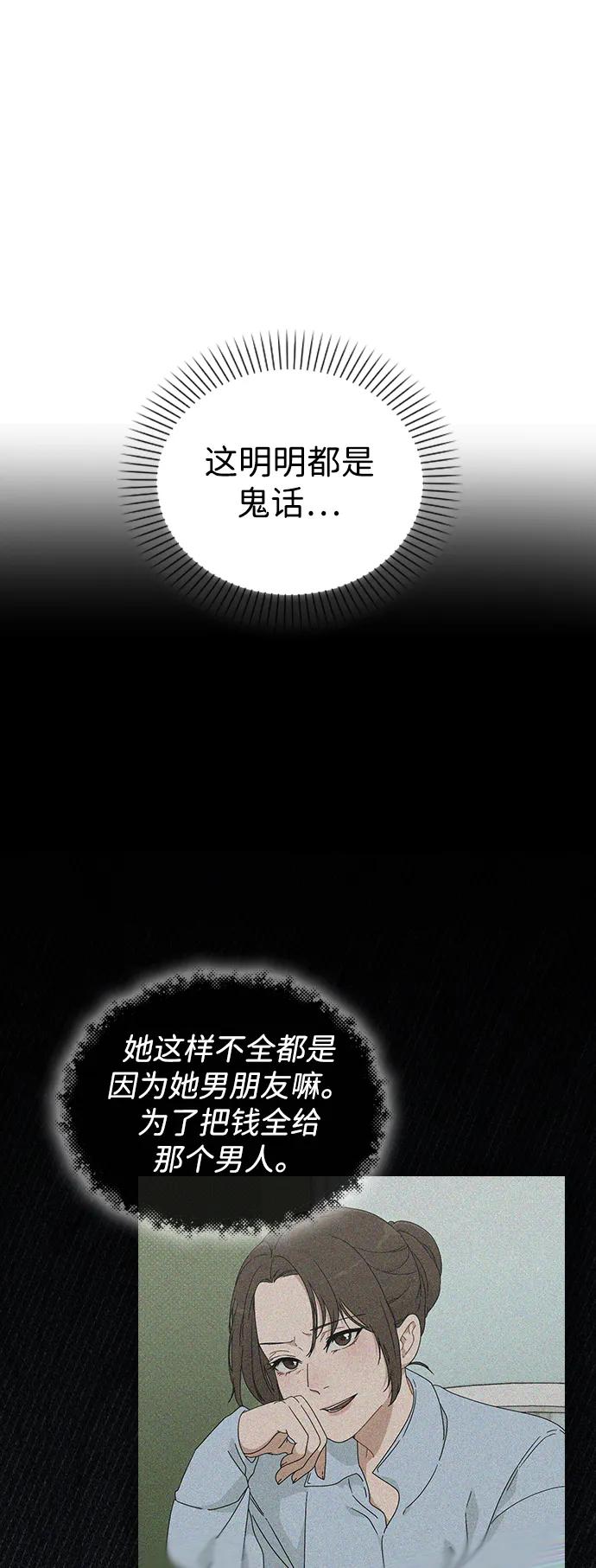 第4话 可疑的帮手29
