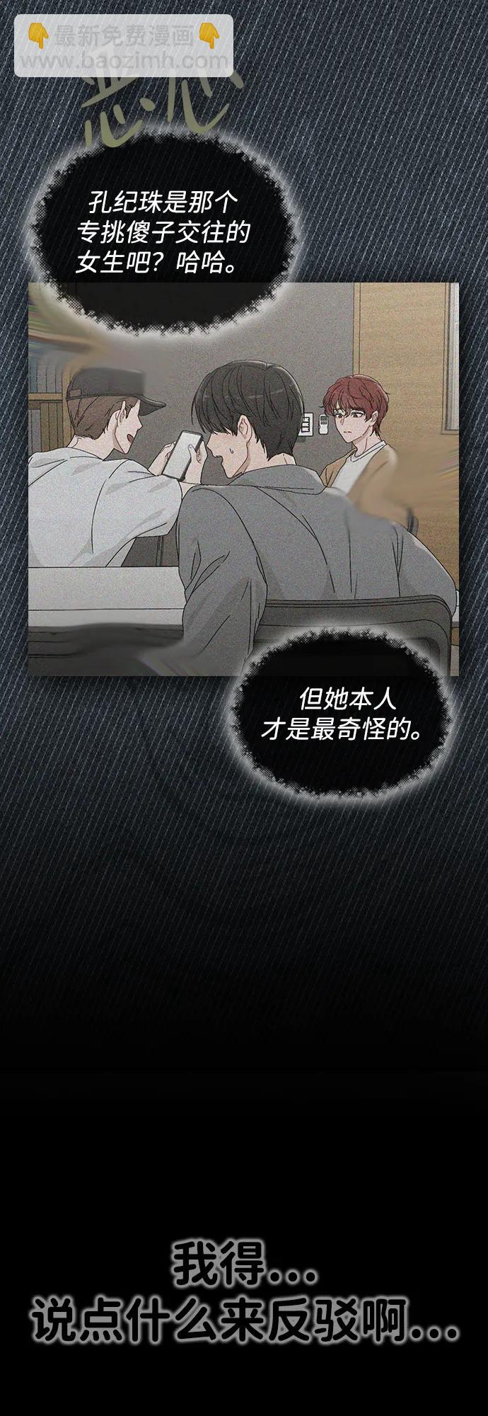 第4话 可疑的帮手31