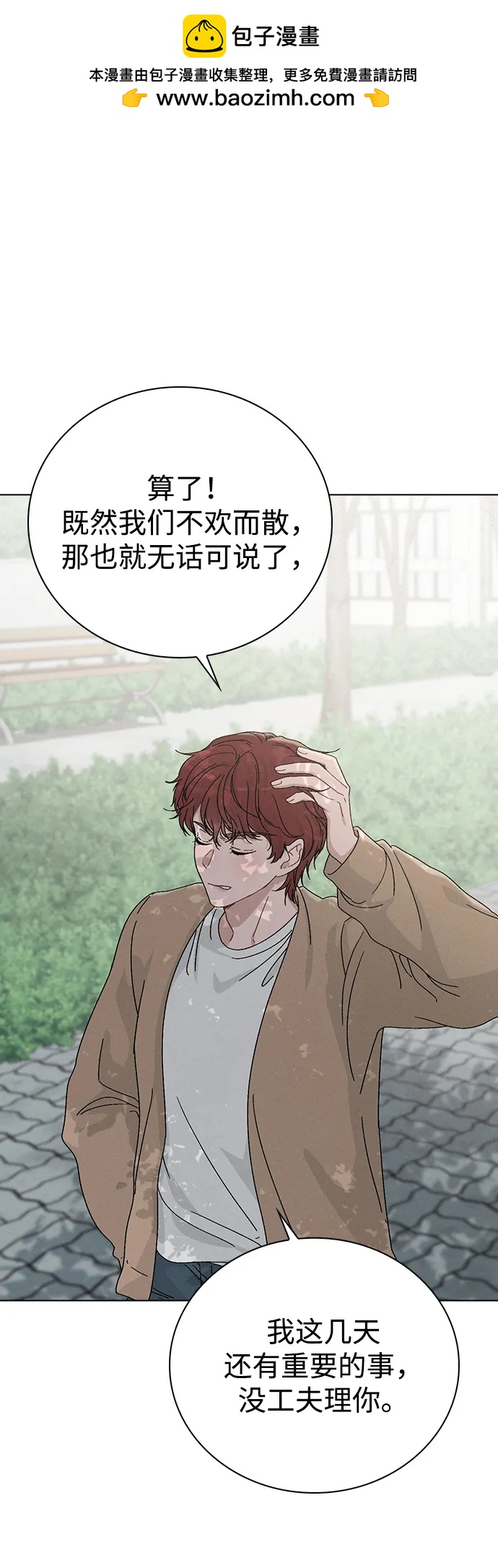第4话 可疑的帮手33