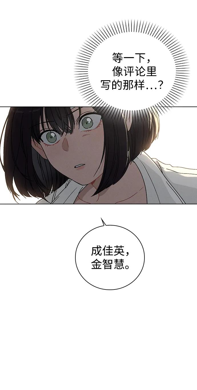 第4话 可疑的帮手37