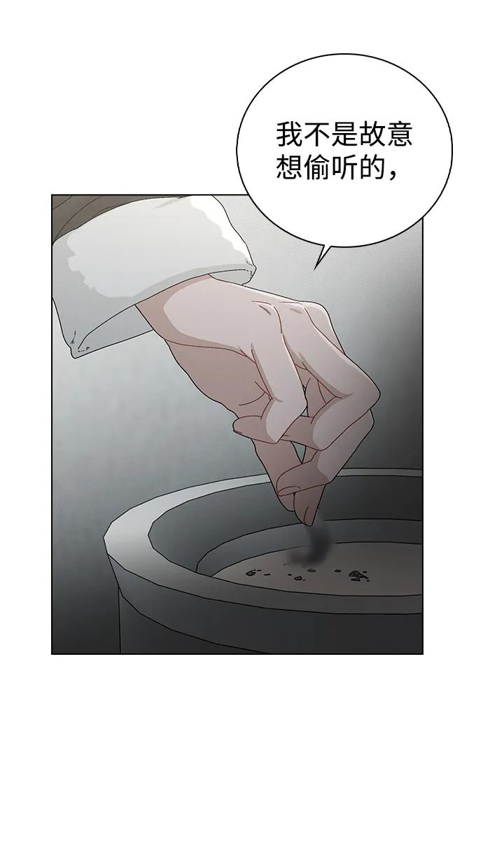 第4话 可疑的帮手44