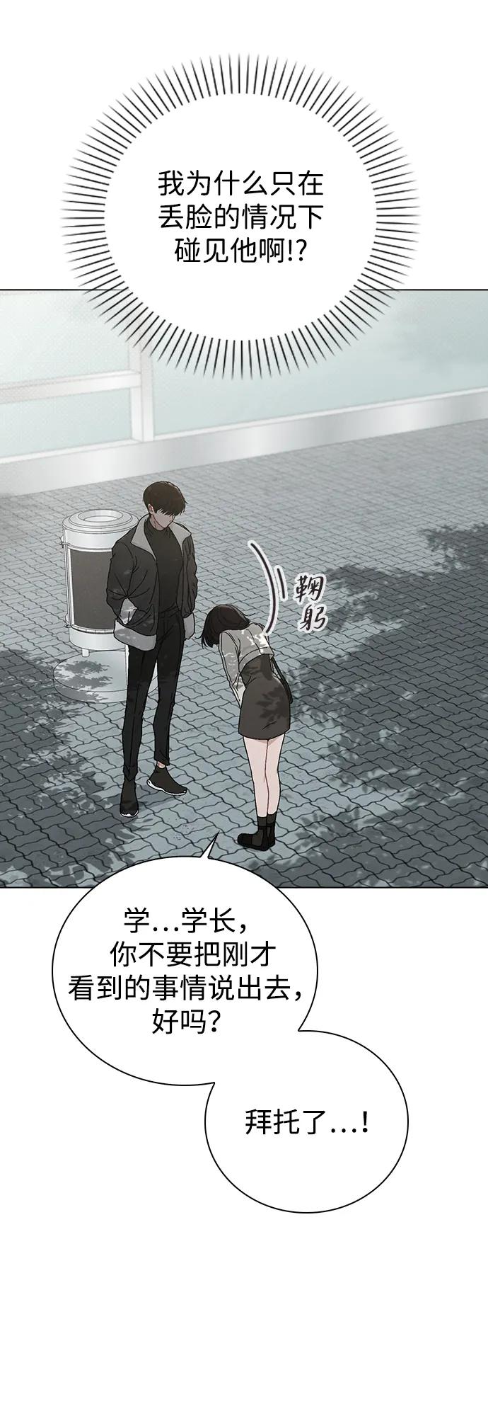 第4话 可疑的帮手47