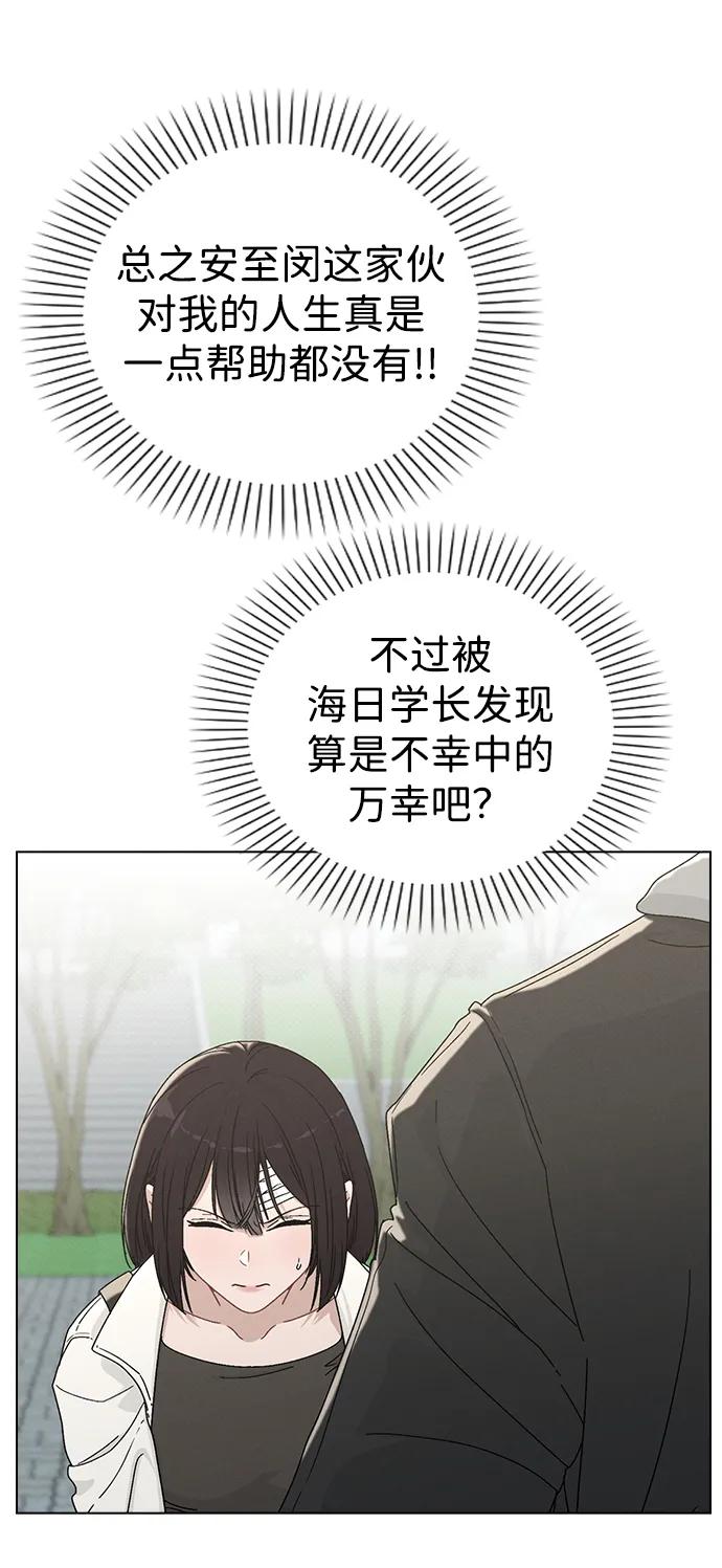 第4话 可疑的帮手52