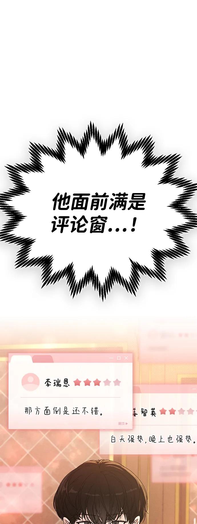第4话 可疑的帮手66