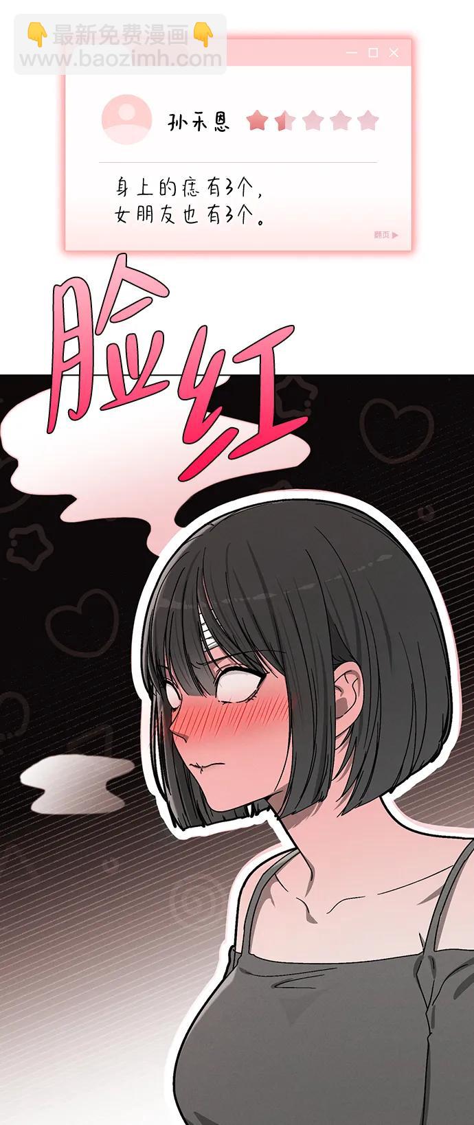 第4话 可疑的帮手68