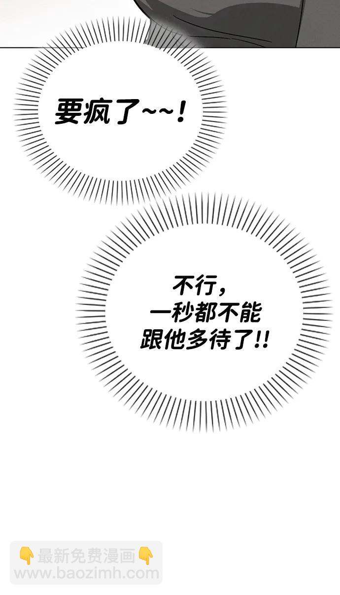 第4话 可疑的帮手69