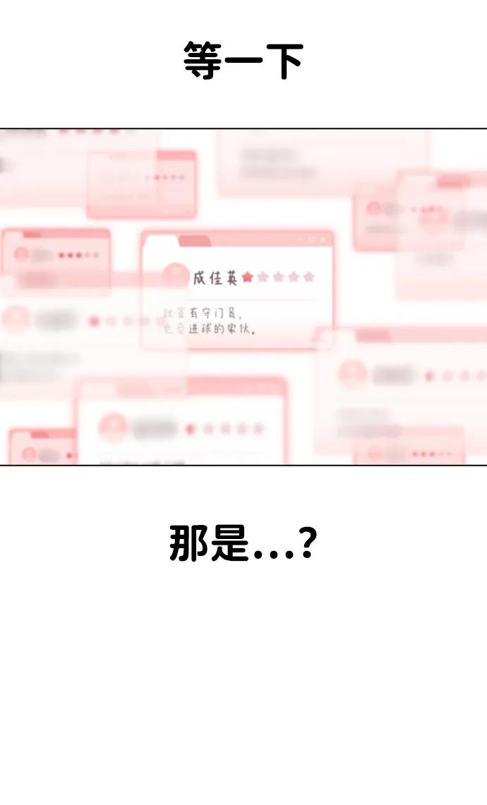第4话 可疑的帮手73