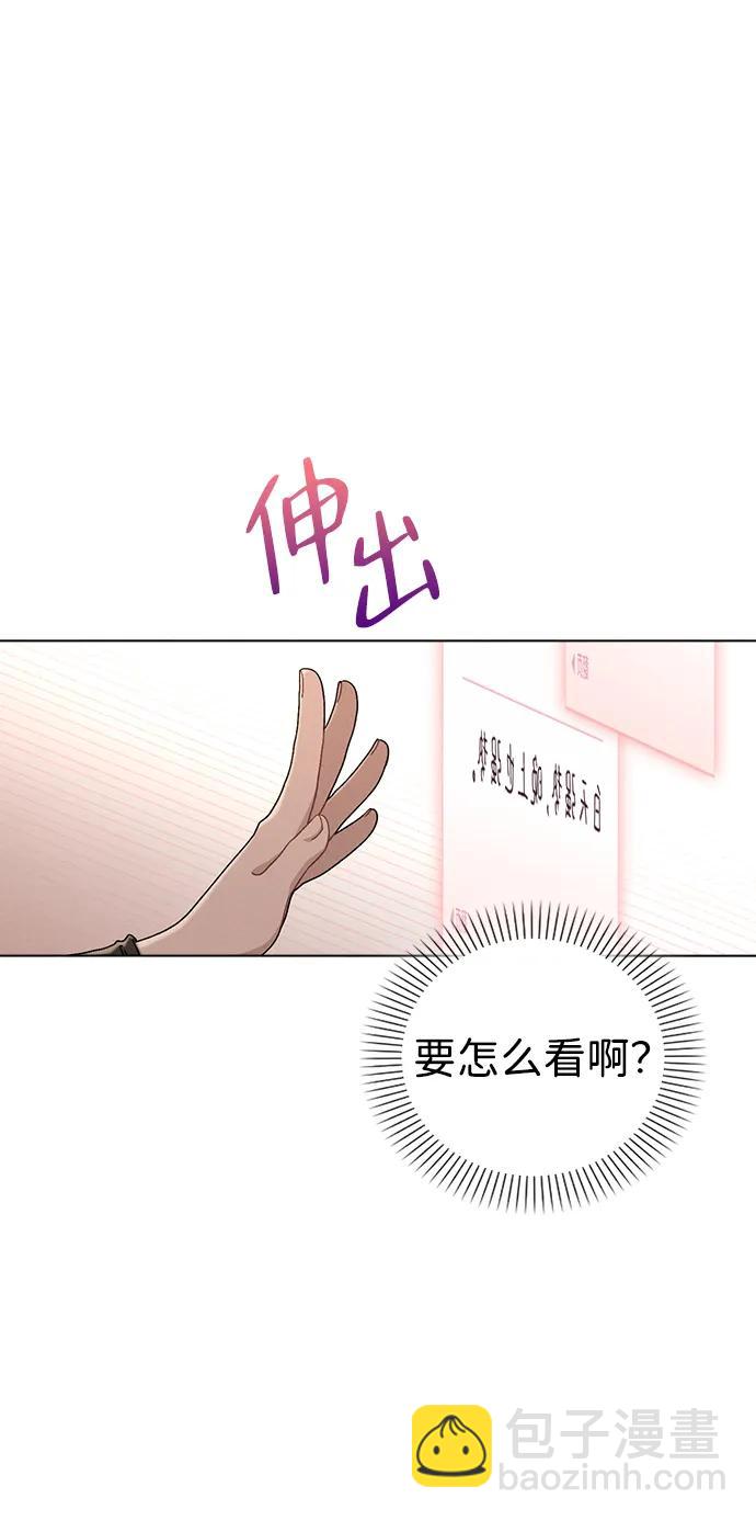 第4话 可疑的帮手77