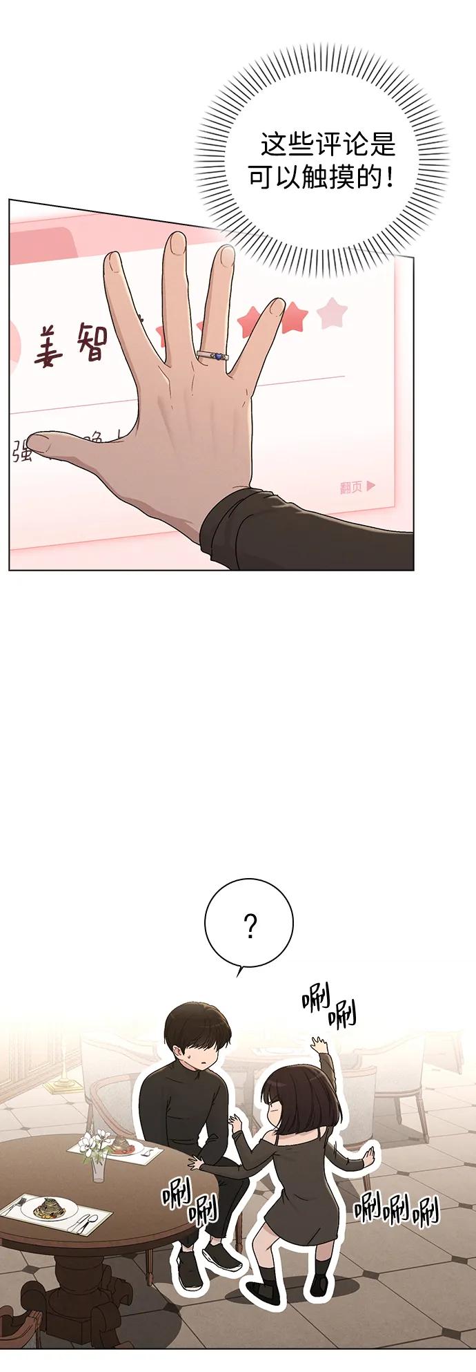 第4话 可疑的帮手79