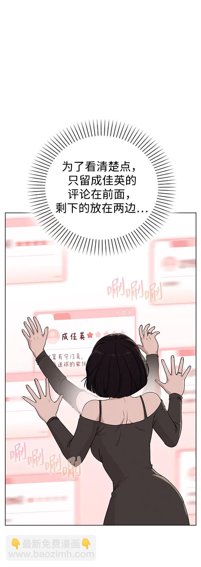 第4话 可疑的帮手80