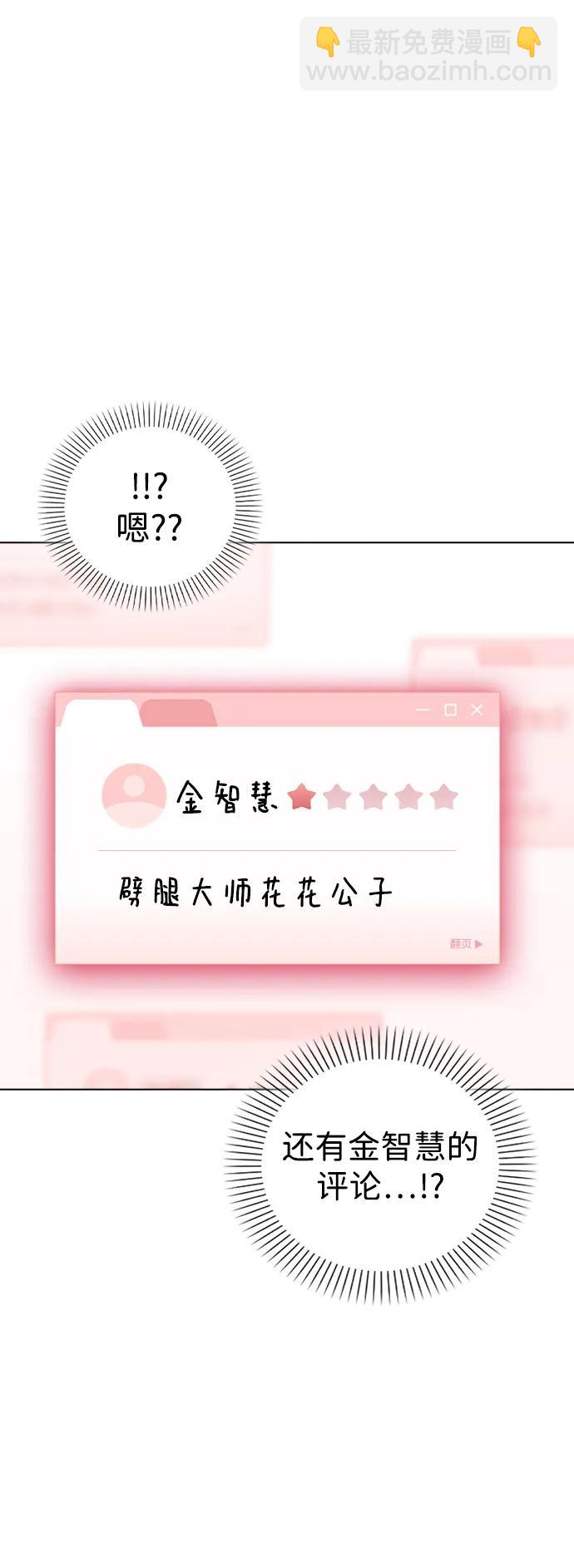 第4话 可疑的帮手81