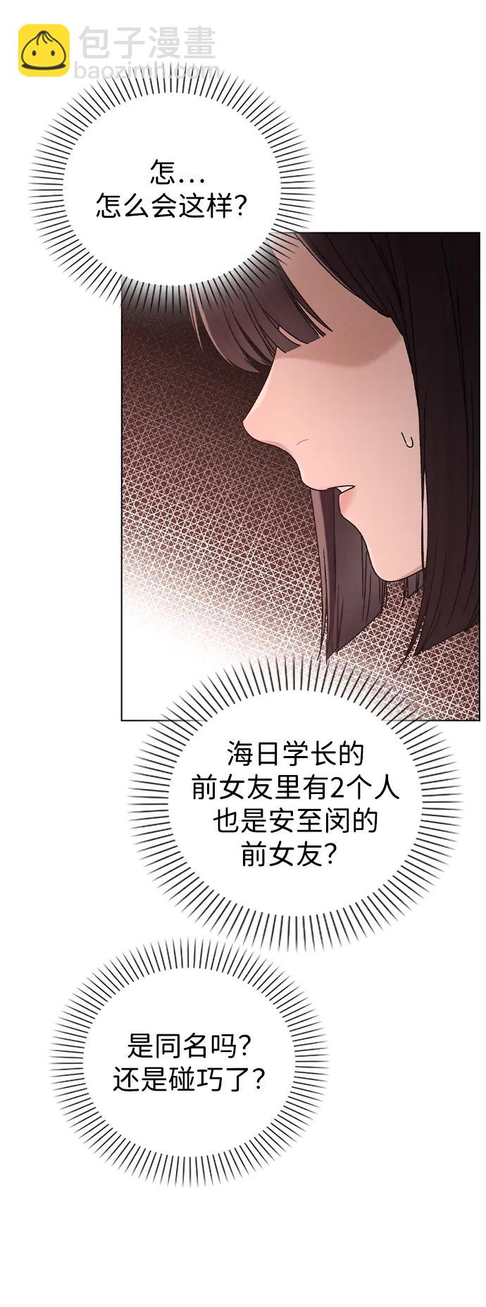 第4话 可疑的帮手82