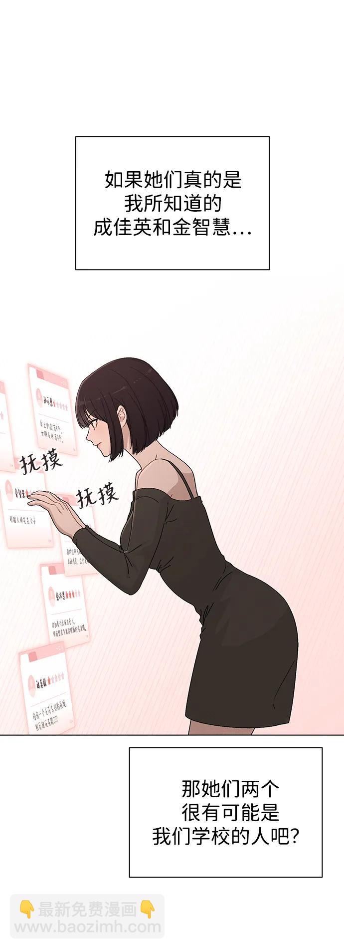 第4话 可疑的帮手83