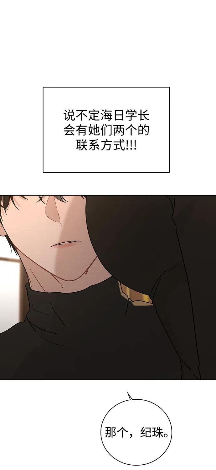 第4话 可疑的帮手84
