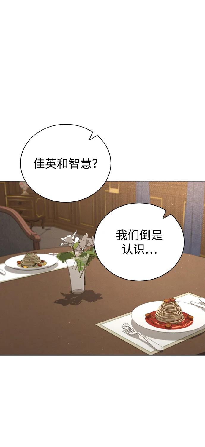 第4话 可疑的帮手95
